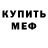 Кетамин VHQ Vasile Ceban