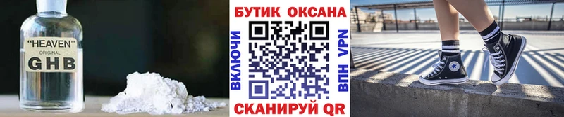 MEGA рабочий сайт  мориарти формула  Бутират 1.4BDO  где купить наркоту  Калининград 
