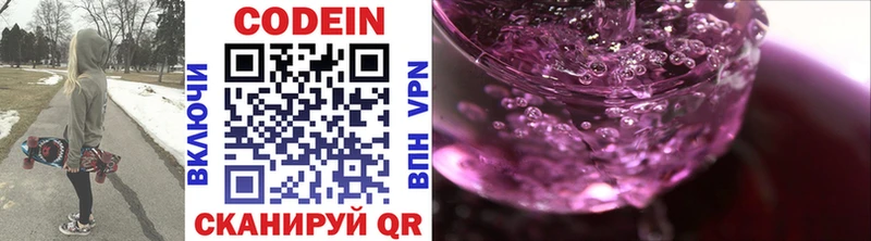купить   Калининград  Кодеин напиток Lean (лин) 